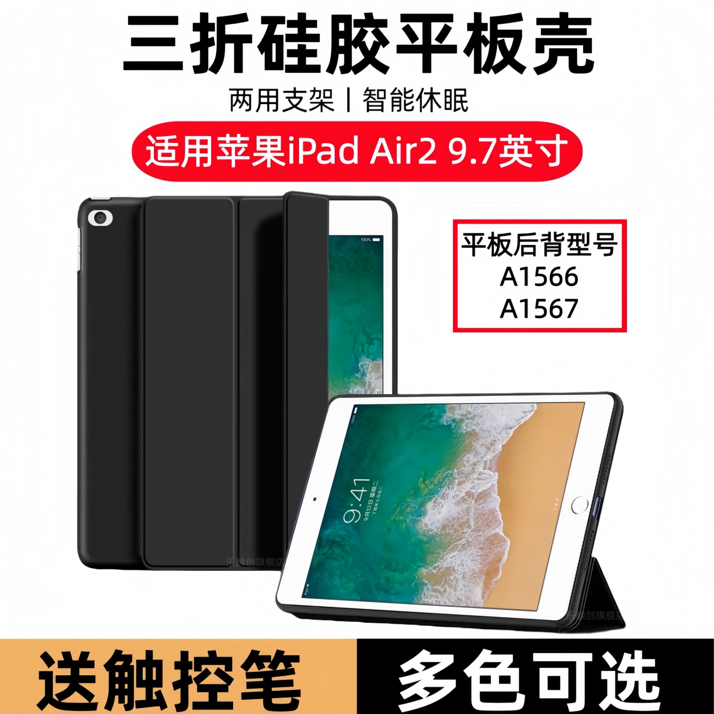 适用苹果iPad Air2保护套9.7寸a1566平板壳ipadair2翻盖ipada1567皮套ipadair9.7电脑ipadair二代全包支架ari