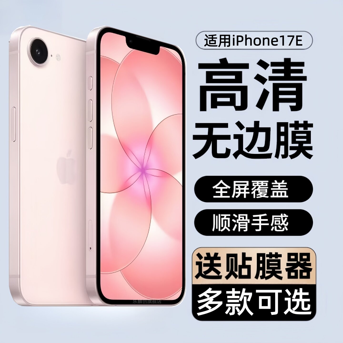 适用苹果iPhone 17e钢化膜iPhone17e防窥手机保护膜17e全屏覆盖贴膜ip17e蓝光玻璃刚化模A3635平果防偷看防爆