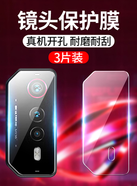 适用华硕ROG游戏手机rog6镜头膜rog6pro后摄像头钢化膜ASUS_AI2201_A手机pro保护贴膜R0G六电竞玻璃镜片莫por