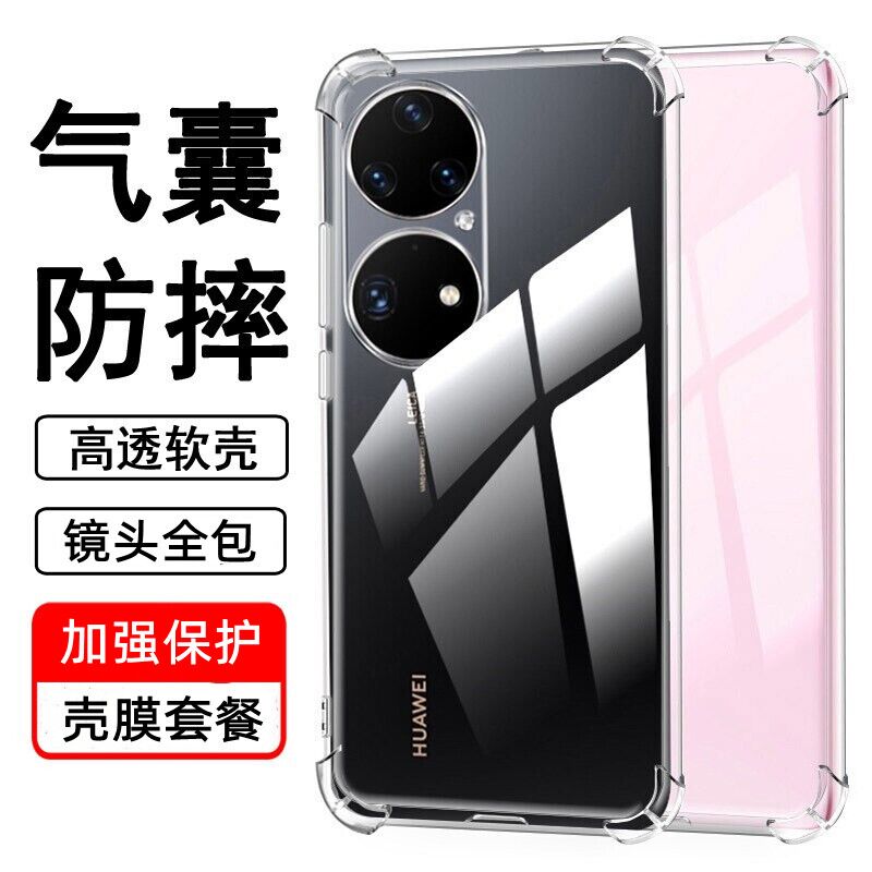鼎桥TDTechP50手机壳