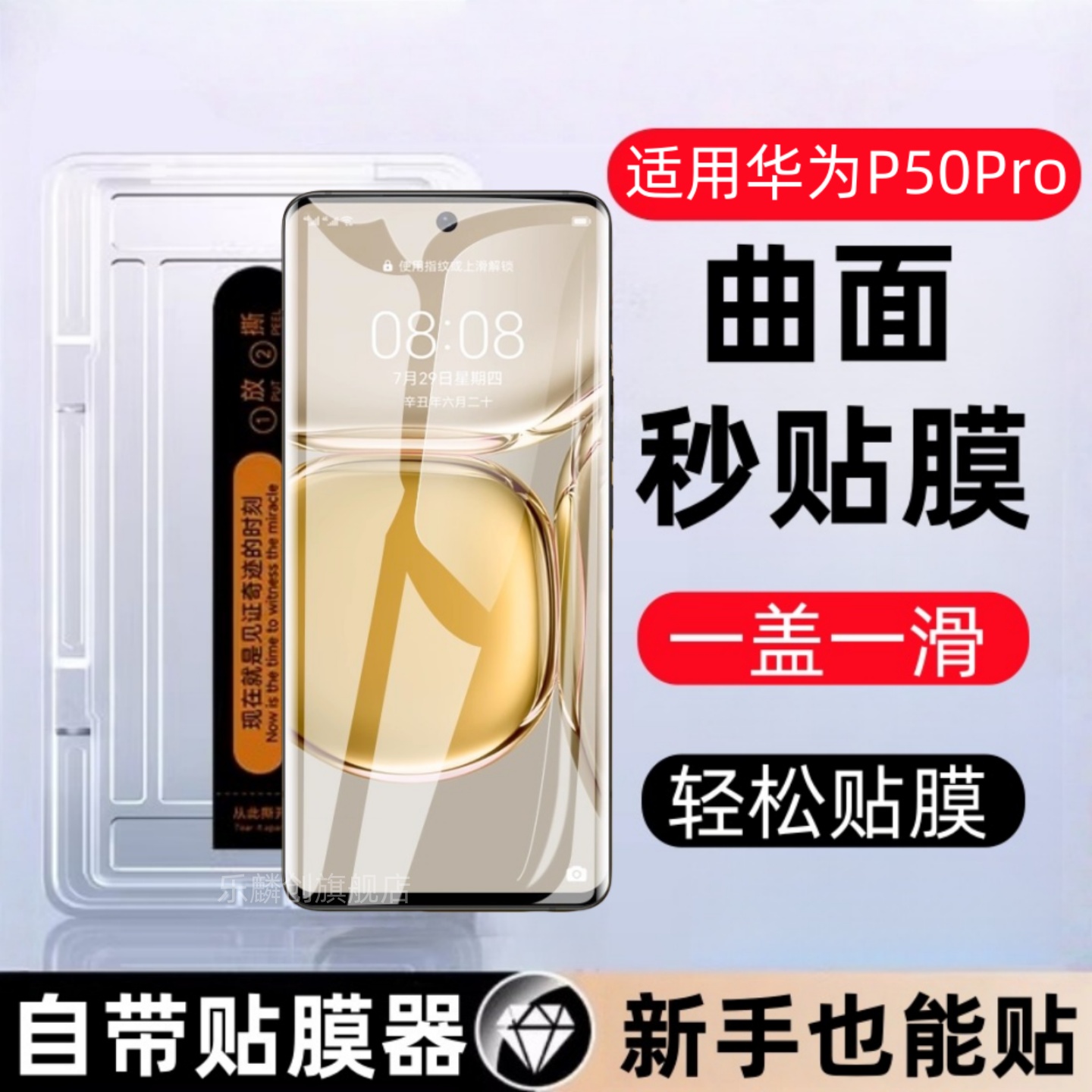 适用华为p50pro秒贴钢化膜JAD-AL50防窥曲屏手机膜p50pro全屏por防摔防爆p5opro保护贴膜huawei全包玻璃刚化