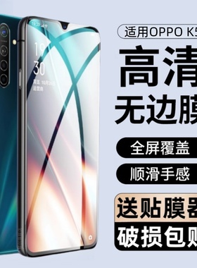 适用oppok5钢化膜PCNM00防窥手机膜opk5全屏覆盖opp0pp0pk五opook屏保oppo k5防摔k5oppo蓝光保护模opopk贴膜