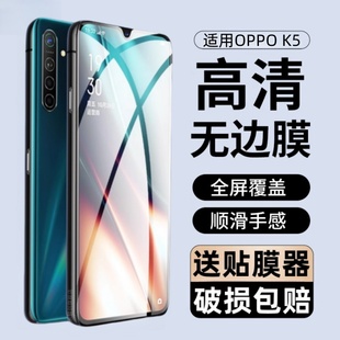 适用oppok5钢化膜PCNM00防窥手机膜opk5全屏覆盖opp0pp0pk五opook屏保oppo k5防摔k5oppo蓝光保护模opopk贴膜