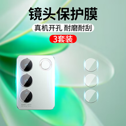 vivos16系列手机镜头膜