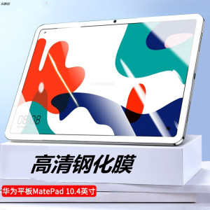 适用于2022新款华为matepad10.4寸钢化膜BAH4-W09全屏覆盖mate pad悦动版平板电脑保护膜matepad蓝光玻璃刚化