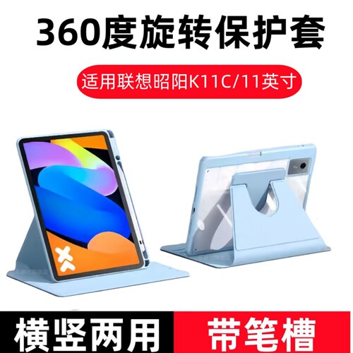 适用联想昭阳k11c亚克力保护套11寸tb337fc旋转带笔槽lenovo透明平板电壳Lenovotb337fu邵阳k11c英寸支架外壳