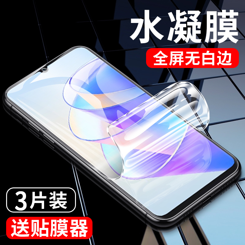 荣耀magic5手机保护水凝膜