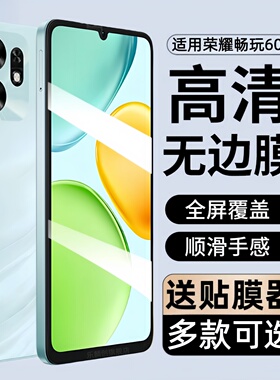 适用荣耀畅玩60A钢化膜NLA-AN00防窥手机膜honorplay60a5g保护贴膜6OA高清防摔anoo刚化玻璃模畅享60屏保蓝光
