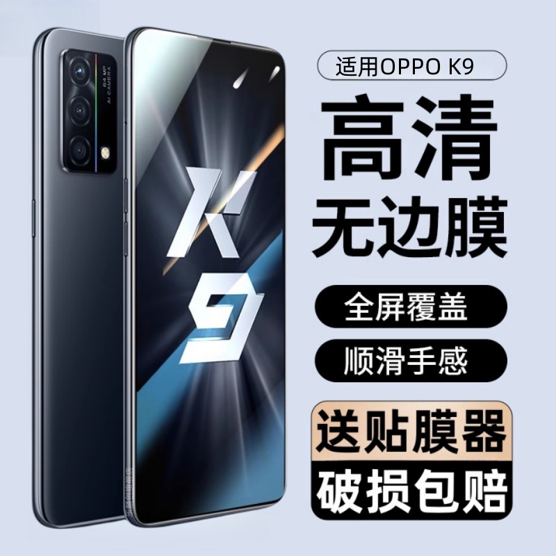 适用oppok9pro钢化膜k9防窥
