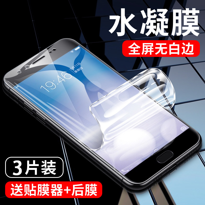 适用vivox9水凝膜vivo x9sl全屏复盖x9plus钢化软膜x9splus手机st贴膜vivox保护膜x9i蓝光viv0全包vivi刚化模