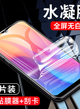 适用红米8A水凝膜小米redmi7a钢化软膜红米8全屏覆盖red手机膜redmi八a全包保护贴膜七a蓝光防爆防摔无白边模