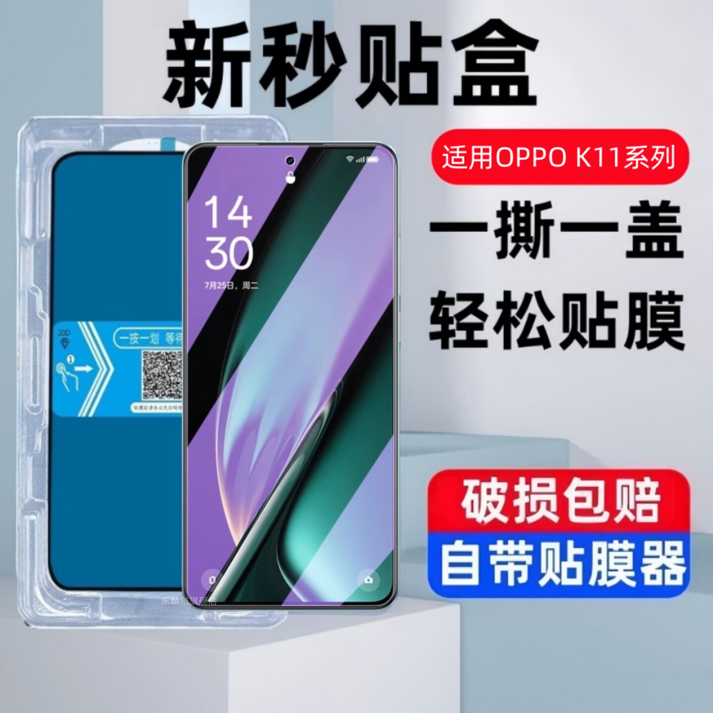 适用OPPO K11X秒贴盒钢化膜oppo k11防窥PHF110全屏OPPOK11手机oppok11x贴膜0pp0玻璃PJC110保护opopa11x蓝光