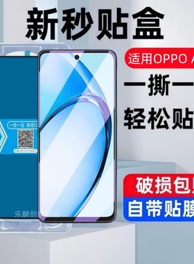 适用OPPOA60秒贴盒钢化膜oppo a60防窥CPH2631手机膜A605g全屏0ppo0pp0玻璃OPPOCPH2631保护OPPOA蓝光A6O刚化