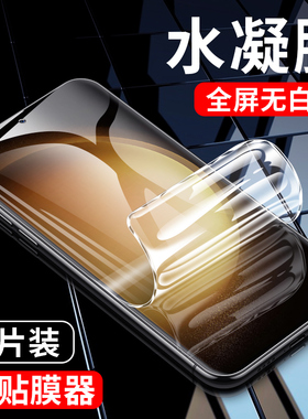 适用三星S23fe水凝膜S23ultra钢化软膜S23+全屏s23plus手机S7110保护贴膜SM-S9160/S9110蓝光galaxy全包S9180