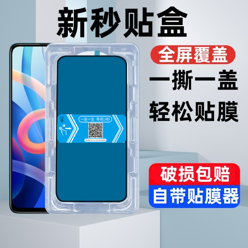 适用华硕Rog9秒贴盒钢化膜