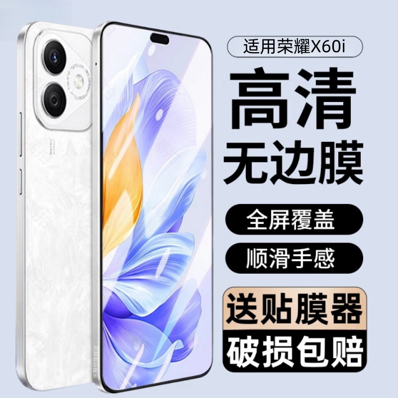 适用LYN-AN00钢化膜荣耀X60i