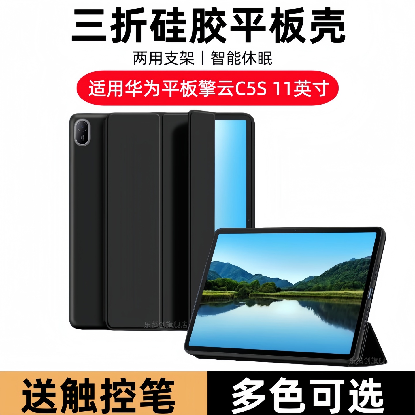 适用华为擎云c5s 11英寸保护套BZF5-W00翻盖皮套bzf5w00-woo硅胶软壳s5s11第二代全包支架三折平板电脑后外壳