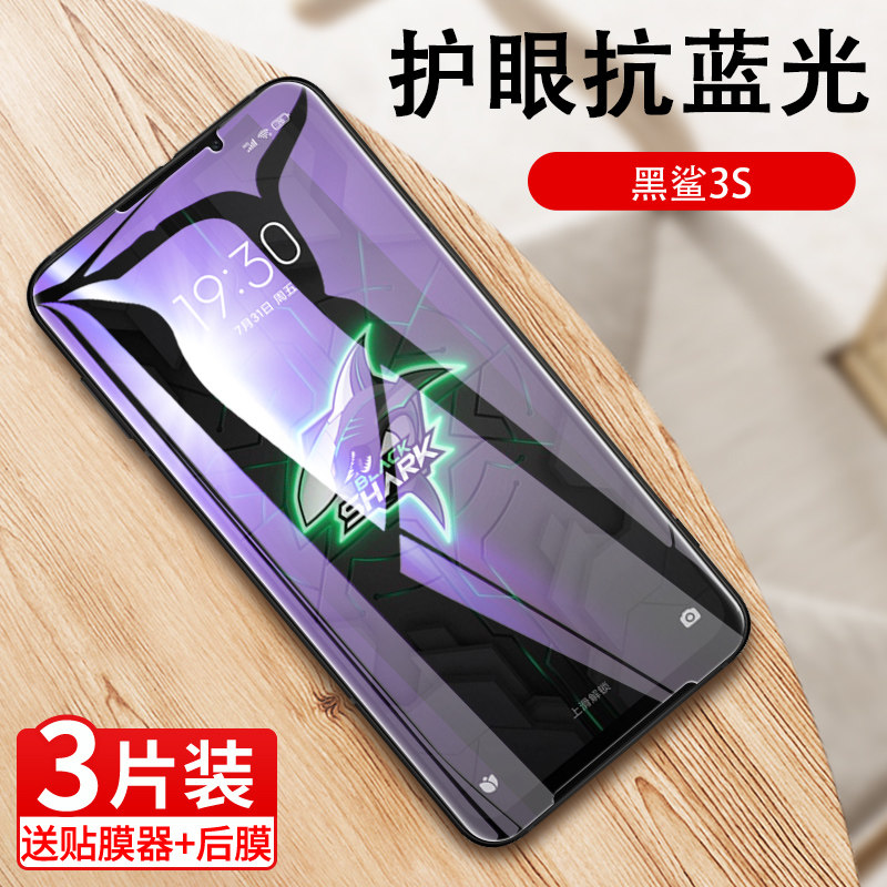 适用于黑鲨3s钢化膜 腾讯黑鲨游戏手机3全屏覆盖shark kle-a0手机贴膜