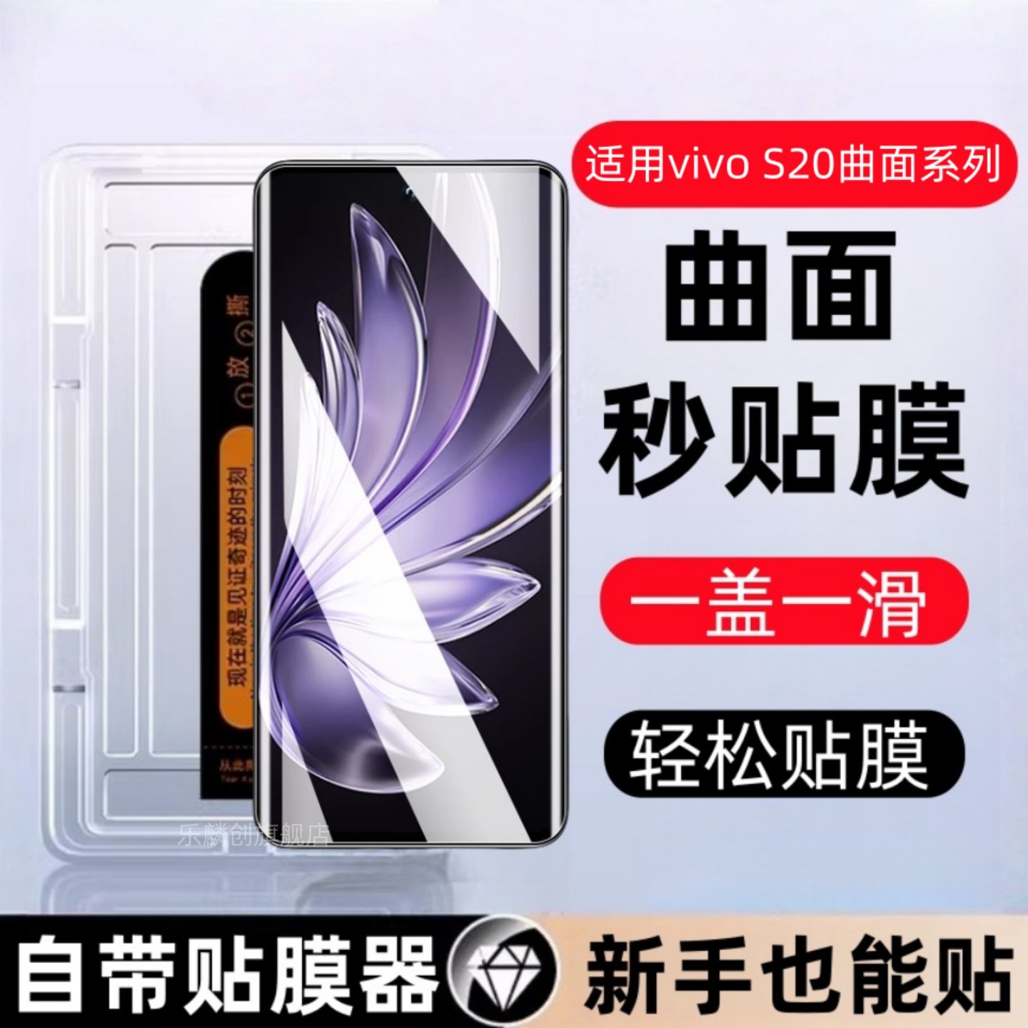 适用vivos20pro秒贴盒钢化膜s20pro防窥手机膜V2430A曲面s20pro保护贴膜曲屏高清VIVO全屏屏保玻璃刚化模por