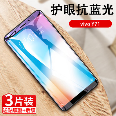 适用VIVOY71A全屏玻璃模VOVI丫