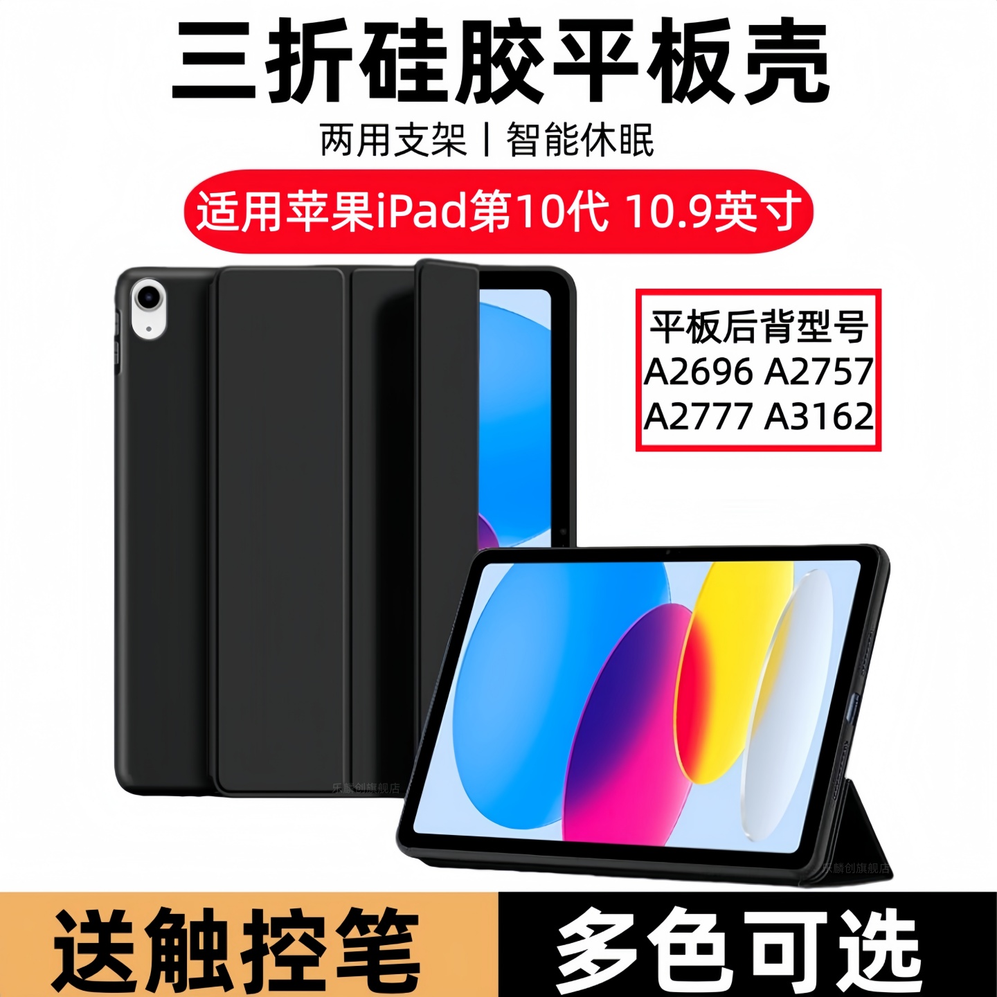 适用苹果iPad第10代保护套10.9寸ipad10平板壳a2696翻盖皮套lpad十代电脑10th Generation支架ipad10.9软硅胶