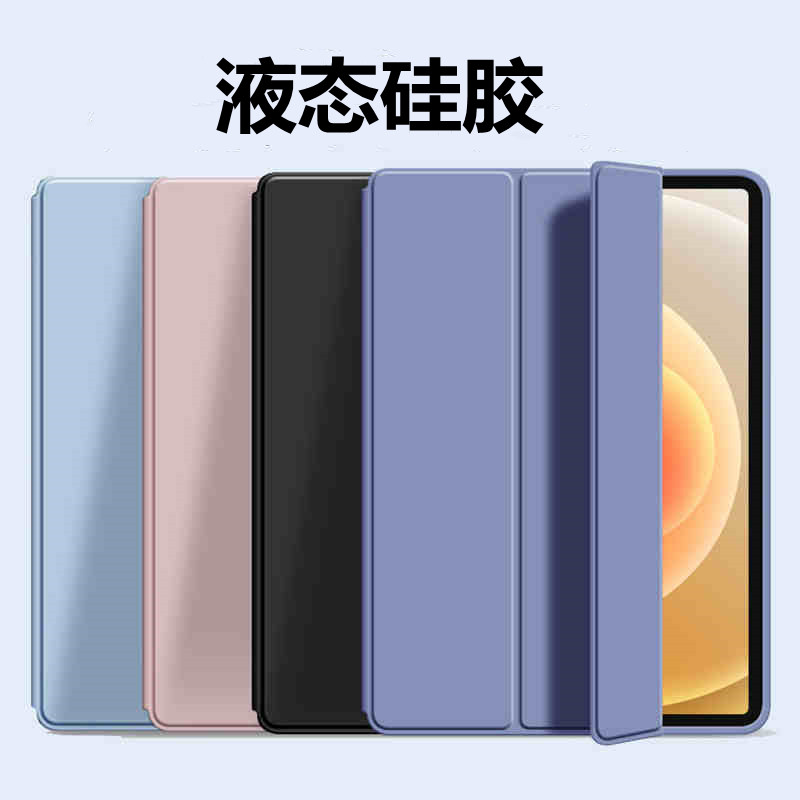 乐麟创适用三星TabS7系列保护套