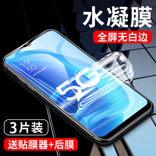 oppoa575g版手机保护水凝软膜