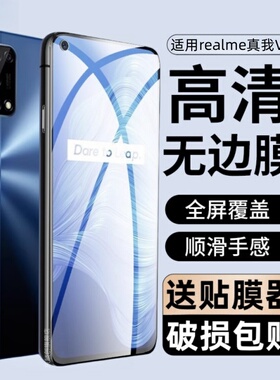 适用RMX2111钢化膜真我v5防窥手机膜realme v5全屏覆盖realmev5防摔手机膜蓝光屏保v55g刚化模高清保护贴膜