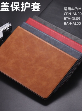 适用于华为M3保护皮套8.4英寸M3青春版平板壳10.1翻盖8.0寸全包BAH-W09/AL00硅胶CPN-AL00软BTV-DL09防摔支架