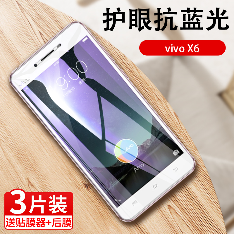 适用vivox6d钢化膜vivox6plus全屏膜vivo x6sa手机贴膜X6p1us保护膜viovx6L蓝光x6splusa玻璃x6sd刚化模VIV0X 3C数码配件 手机贴膜 原图主图