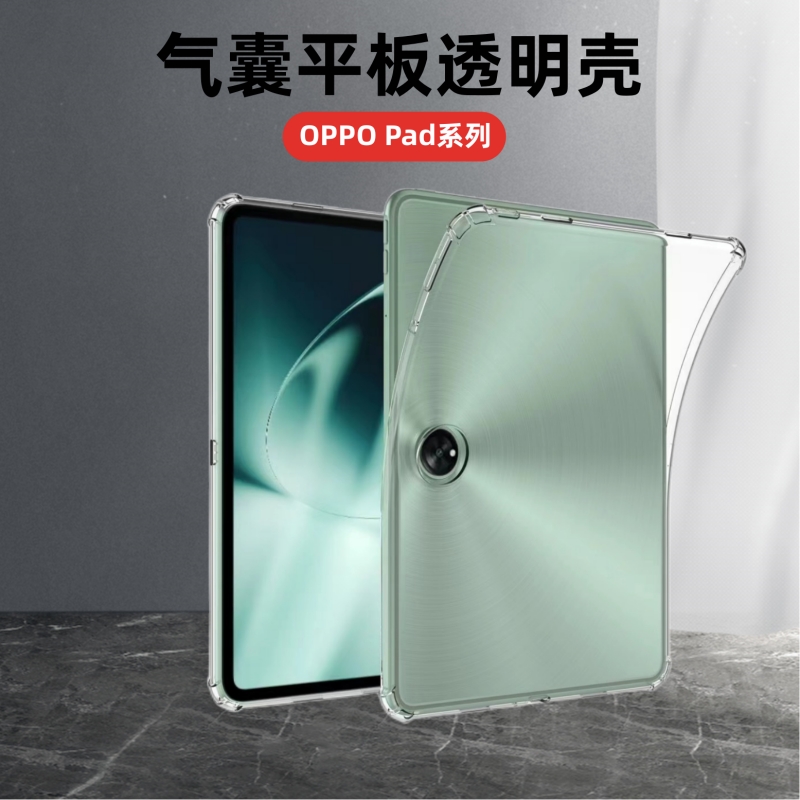 适用于OPPOPad系列保护套