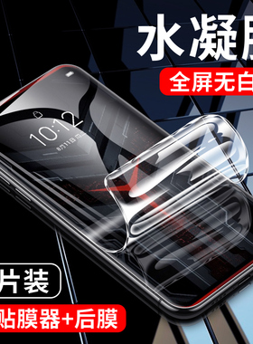 适用联想拯救者2Pro水凝膜L79031电竞手机游戏全屏覆盖L70081保护贴膜lenovo蓝光2por钢化软膜por磨砂刚化模