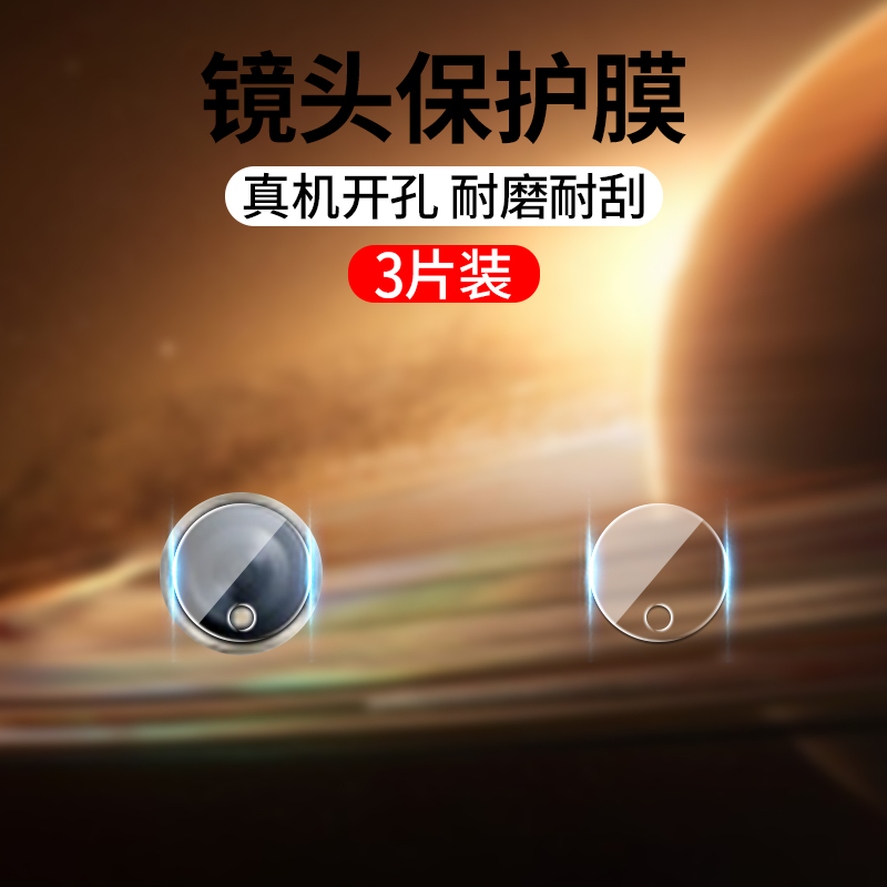 适用OPPOPad2平板镜头膜