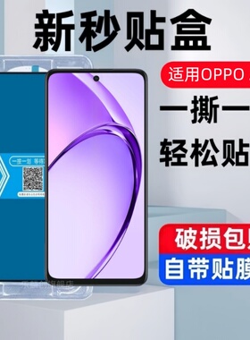 适用OPPOA40秒贴盒钢化膜OPPO A40防窥手机膜CPH2669海外国际版OPPOCPH蓝光模opp0pp0ppoA电话壳玻璃保护贴膜