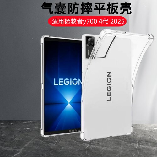 适用2025新款拯救者Y700四代 8.8英寸保护壳二三代平板tb321fu透明软壳tb332fc联想丫7OO气囊9707f防摔4代320