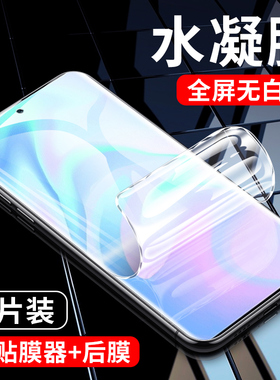 适用努比亚z30pro水凝膜nubia z20全屏覆盖NX667J钢化软膜nx627j手机保护贴膜z30por全包防摔膜Z2O后背蓝光模
