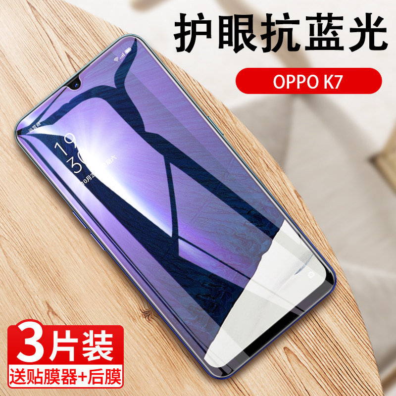 适用oppok7钢化膜oppok7x全屏覆盖pclm50手机膜0pp0k7刚化模opk7保护