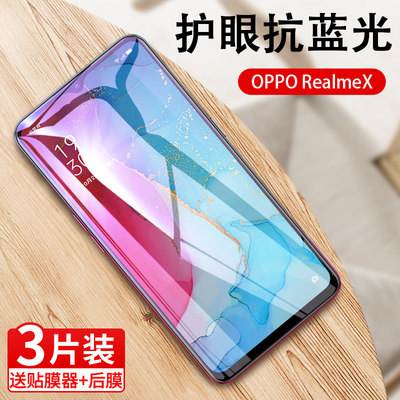 乐麟创适用于opporeno3钢化膜