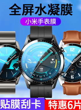 适用于小米手表Watch S1水凝膜Color2钢化软膜watchs1全屏覆盖智能手环WatchColor2保护贴膜C0L0R2运动手表模