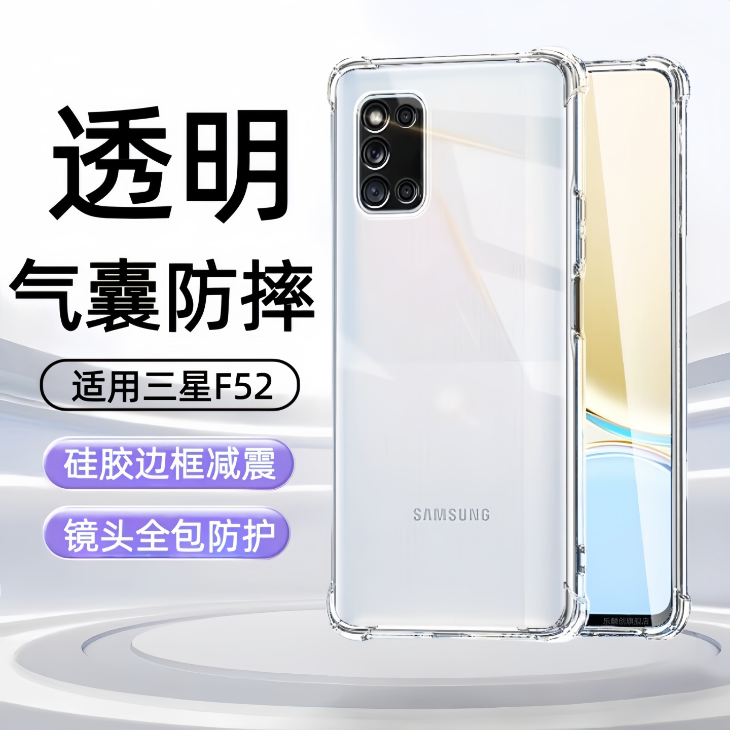 适用三星Galaxy F52手机壳SM-E5260透明galaxyf52气囊A525g防摔SME5260全包软壳samsung男5g保护套samsungf52