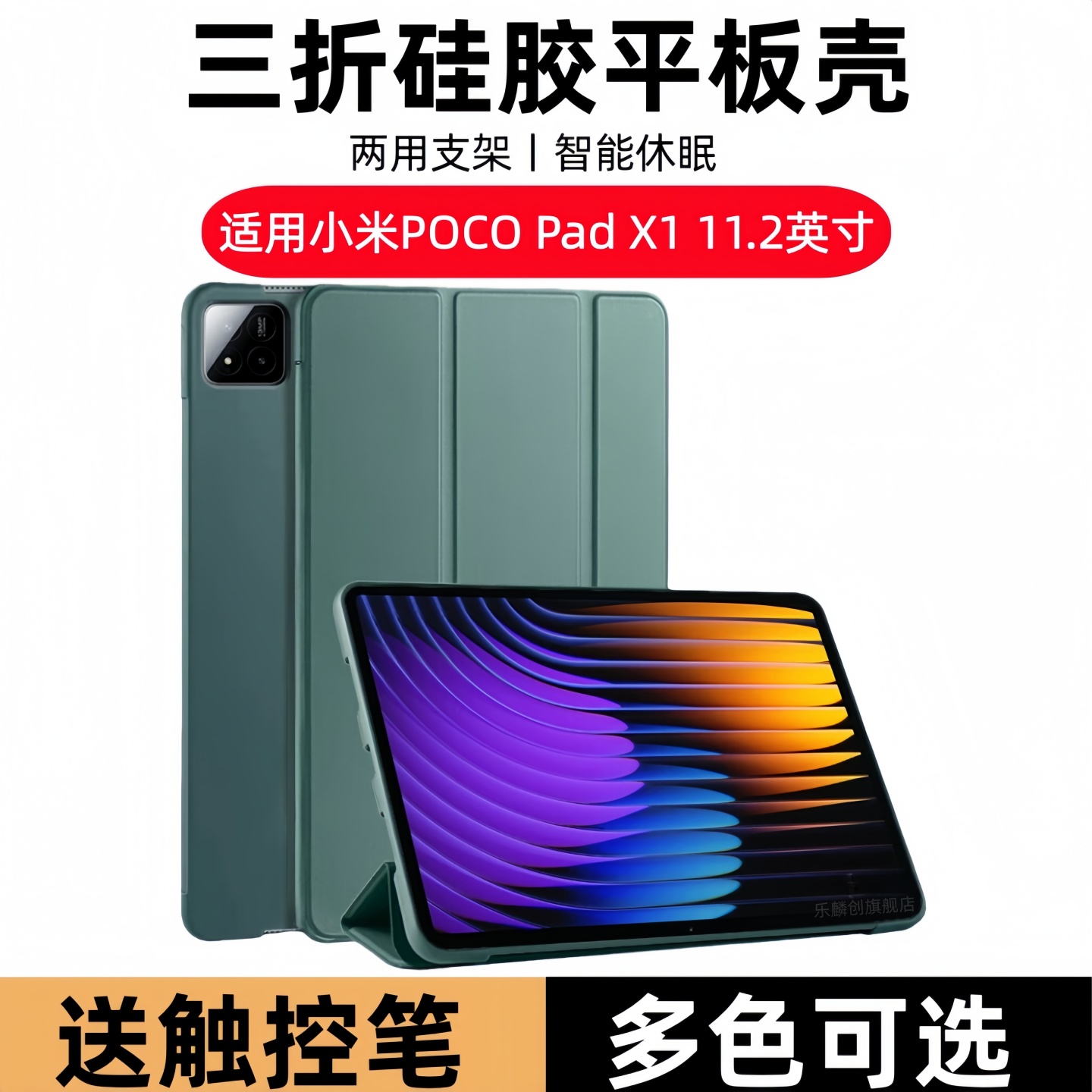 适用小米平板POCO Pad X1三折保护套11.2英寸pocoX1翻盖皮套pocopadx1硅胶P0C0X1电脑软壳xiaomi全包后外壳膜