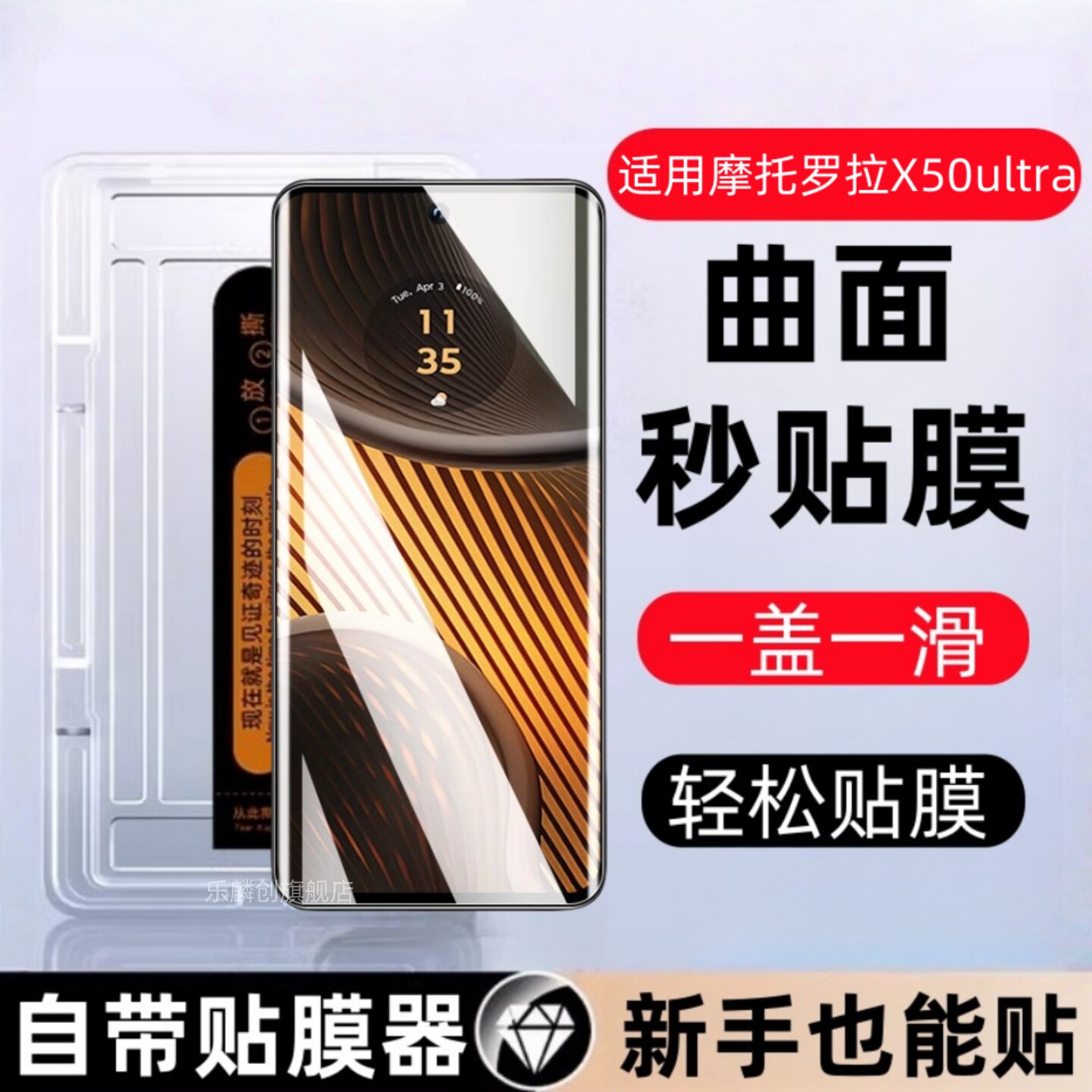 适用摩托罗拉X50Ultra秒贴盒钢化膜motox50ultra防窥手机膜moto玻璃×50uitra刚化motorola曲屏ultar保护贴膜