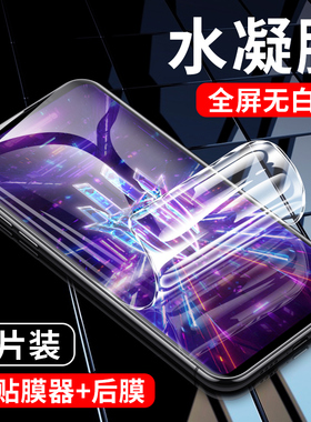 适用红魔7s水凝膜7spro钢化软膜7pro全屏覆盖NX709J手机膜NX679J保护NX709S贴膜NX679S努比亚虹魔七磨砂游戏