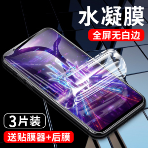 适用红魔7s水凝膜7spro钢化软膜7pro全屏覆盖NX709J手机膜NX679J保护NX709S贴膜NX679S努比亚虹魔七磨砂游戏