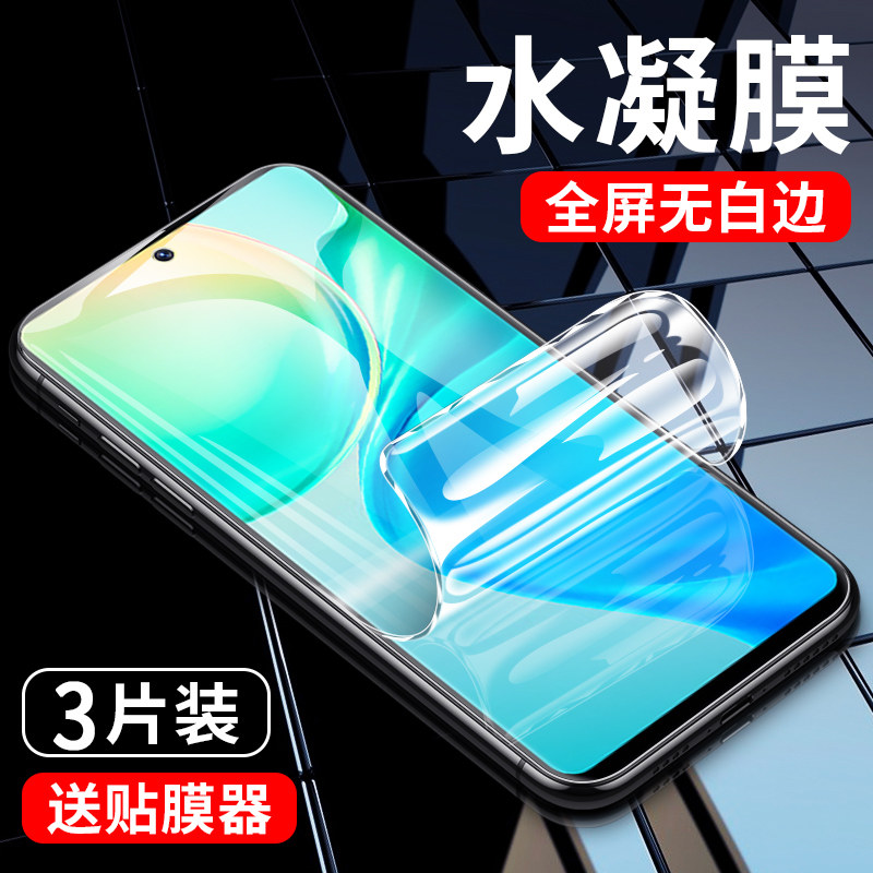 vivoy77水凝膜V2219A钢化软膜