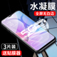 a1活力a1i钢化a1s软膜phs110手机oppoa1x保护贴膜oppoa1Pro 适用OPPO A1X水凝膜oppo 5G模蓝光0pp0全屏oppoa