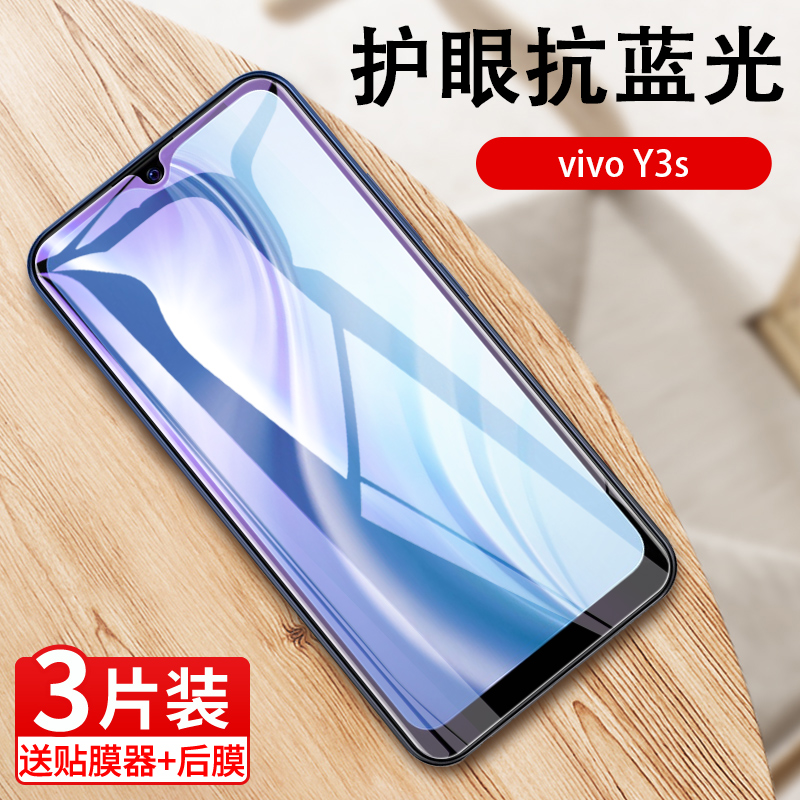 乐麟创适用vivoY3s钢化膜