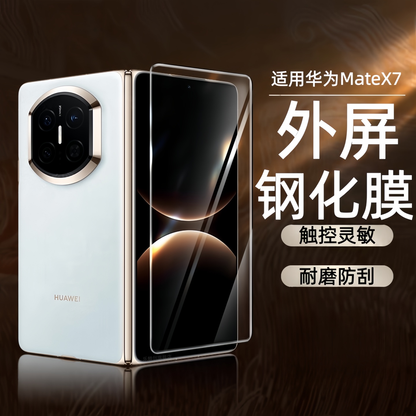 适用华为MateX7外屏钢化膜matex6折叠屏matex5防窥手机保护贴膜matex3典藏版全屏matax6小屏幕玻璃后屏防爆模