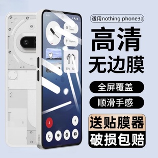 适用nothing phone3a钢化膜Phone3apro防窥手机膜por全屏保护贴膜pr0刚化玻璃电话荧幕phone3屏保防偷窥防摔