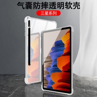 透明T875全包S7plus硅胶11 适用于三星Tab S6lite平板12.4寸S7 p610 S7FE保护套S6 10.5寸T870软T970气囊t860